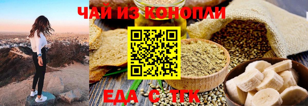 Cannafood конопля  Вход с VPN  Ессентуки 