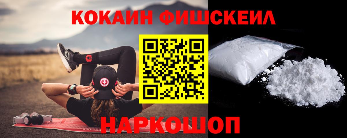Ессентуки  COCAIN 97%  Вход с VPN 