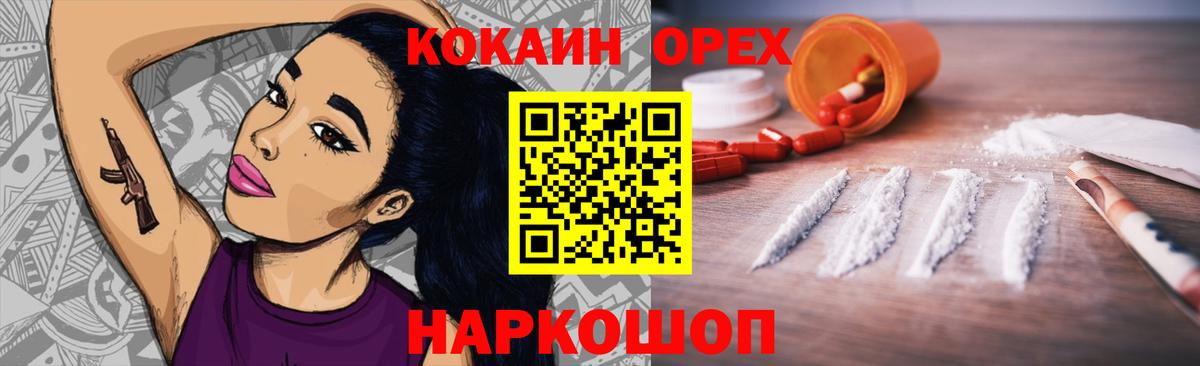 КОКАИН Columbia Ессентуки