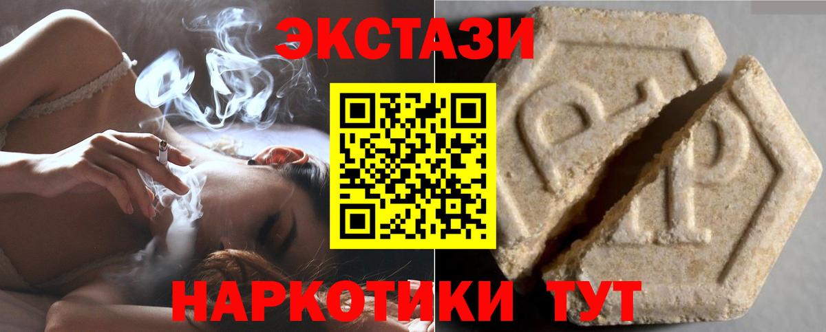 ЭКСТАЗИ Cube Ессентуки