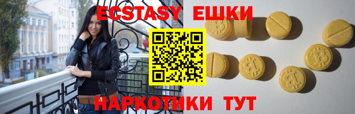 ЭКСТАЗИ бентли  ЭКСТАЗИ 280мг  Ессентуки  Ecstasy  Вход с VPN 