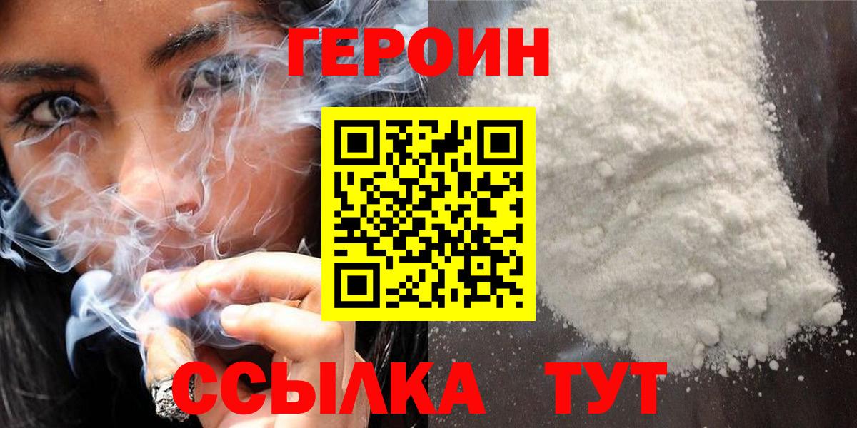ГЕРОИН афганец Ессентуки