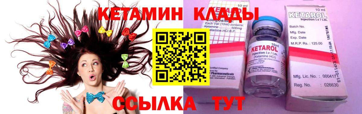 Кетамин ketamine  Вход с VPN  КЕТАМИН VHQ  Ессентуки 