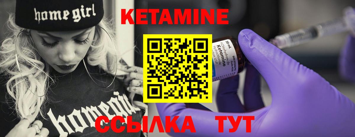Кетамин ketamine Ессентуки