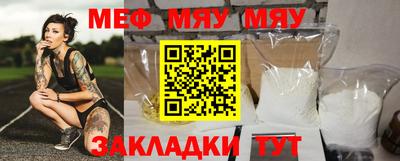 меф VHQ Краснокаменск