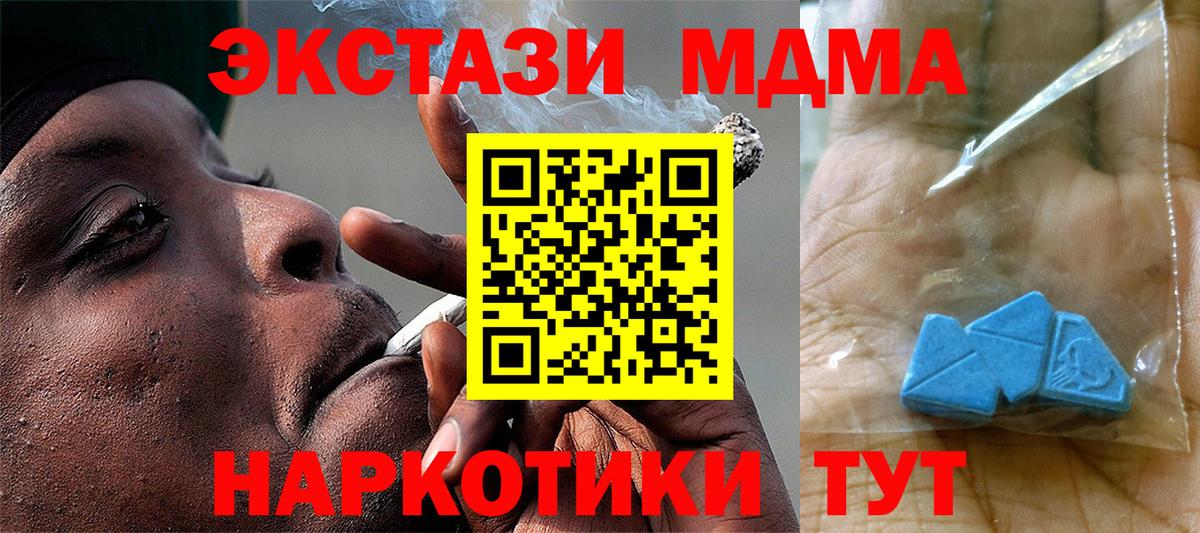 МДМА VHQ  МДМА crystal  Вход с VPN  Ессентуки 