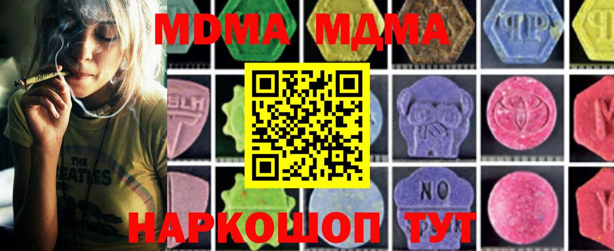 MDMA crystal Ессентуки