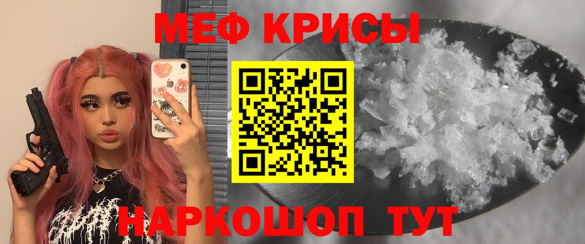 Мефедрон  Меф мука  Вход с VPN  Ессентуки 