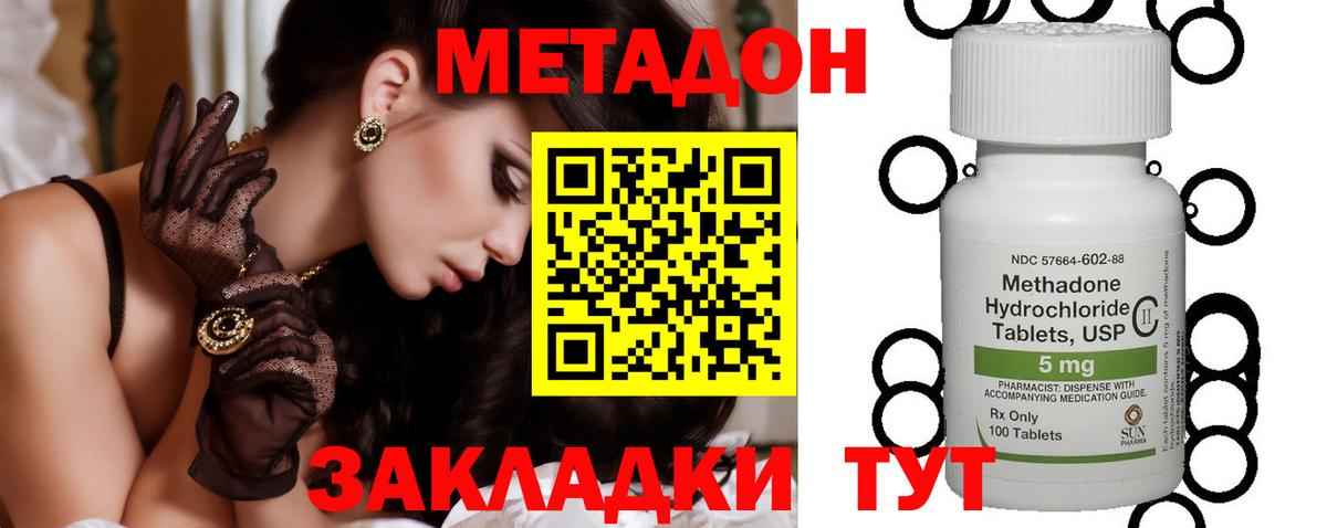 Метадон белоснежный Ессентуки