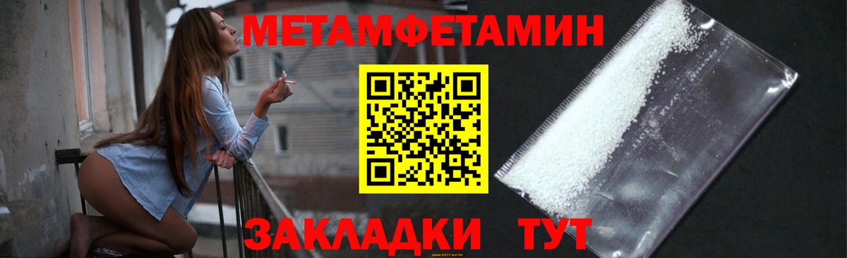 Первитин пудра Ессентуки