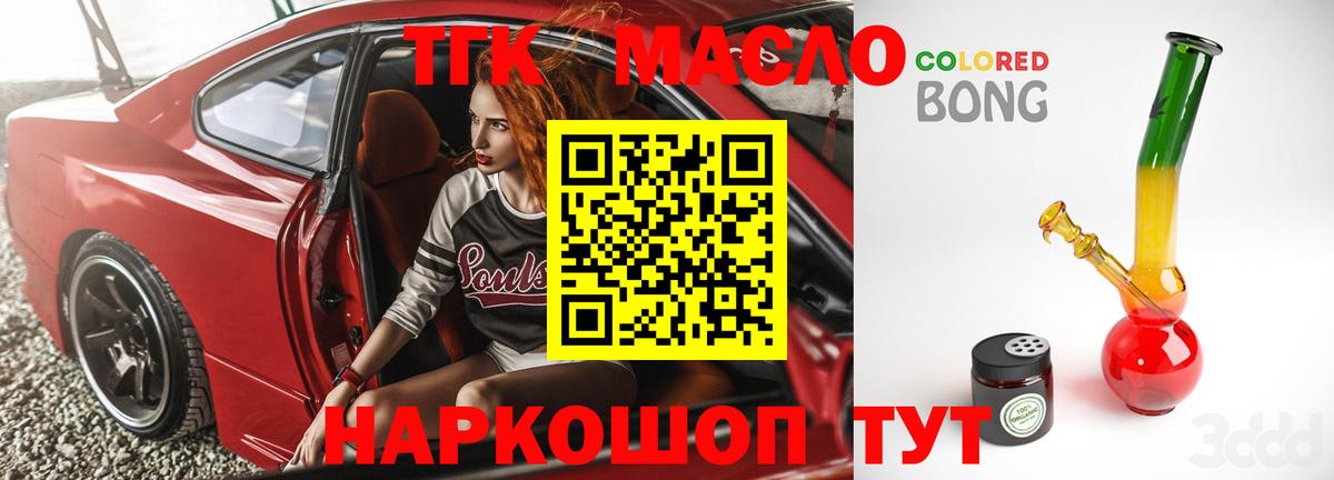 ТГК вейп  Вход с VPN  Ессентуки 