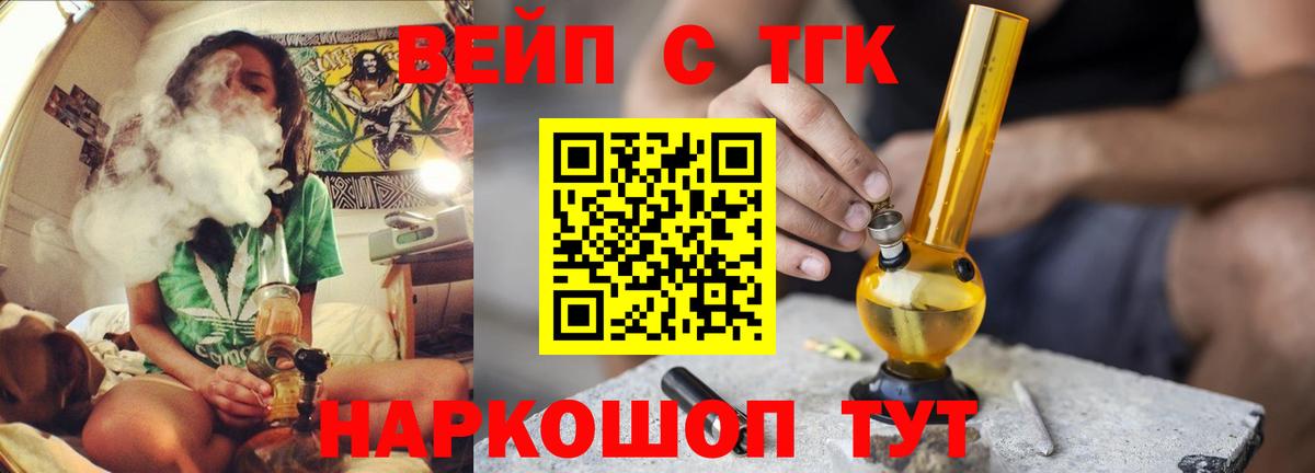 Дистиллят ТГК вейп Ессентуки